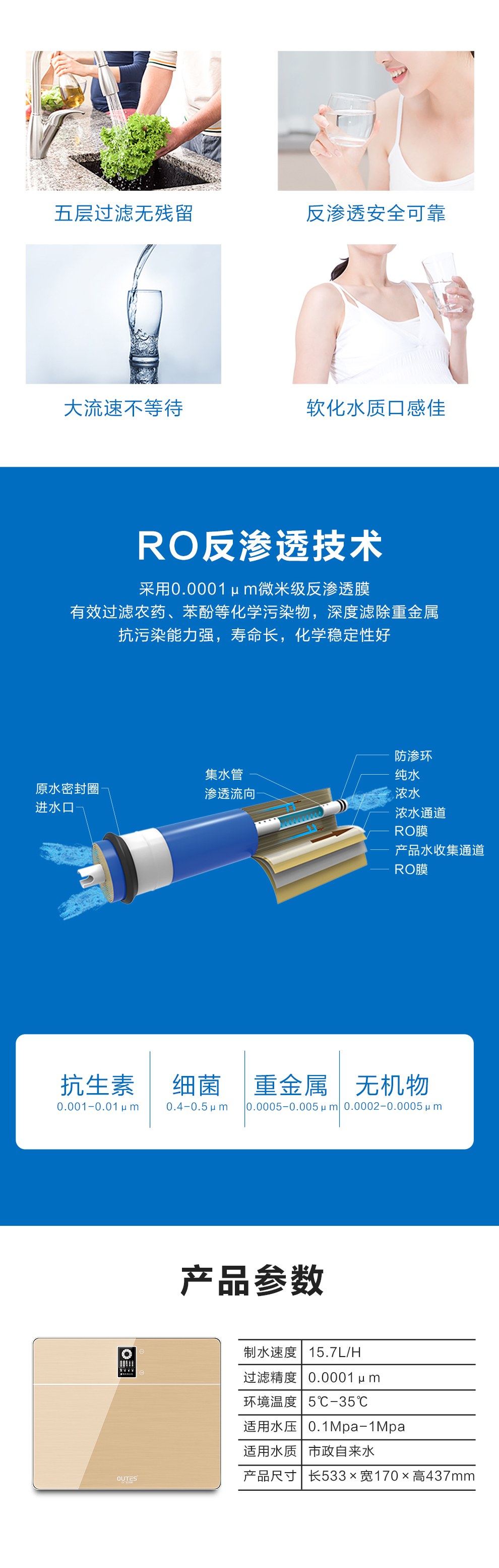 中广欧特斯outes净水器家用超滤直饮净水机自来水过滤器即开即滤长效