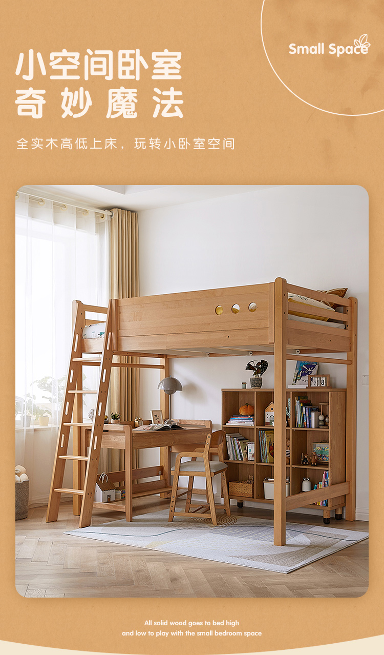 林氏木业(Kids)双层床上床下桌高架床铺儿童小户型省空间 【原木色】LH033A1-A上床(不含床垫) 1200mm*2000mm
