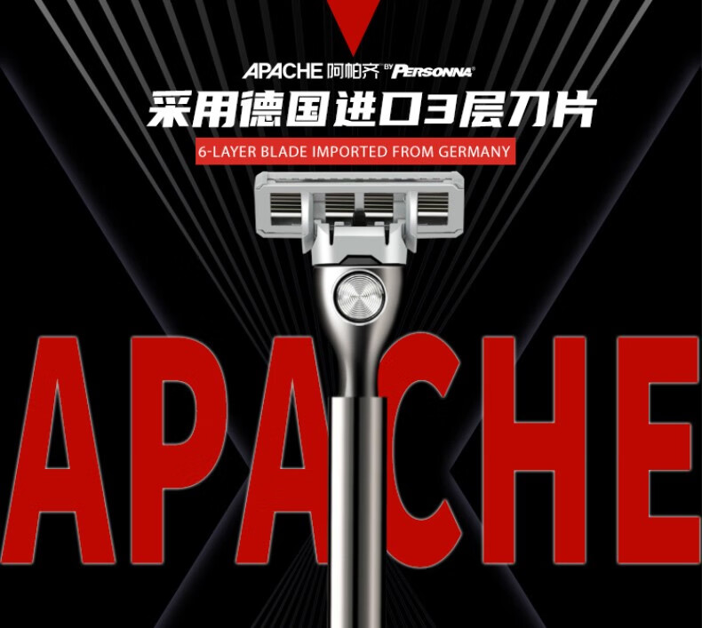 阿帕齐剃须刀刮胡刀手动德国进口剃须刀片老式刀片剃胡刀胡须刀 1刀架5刀头+底座+须泡+透明盒