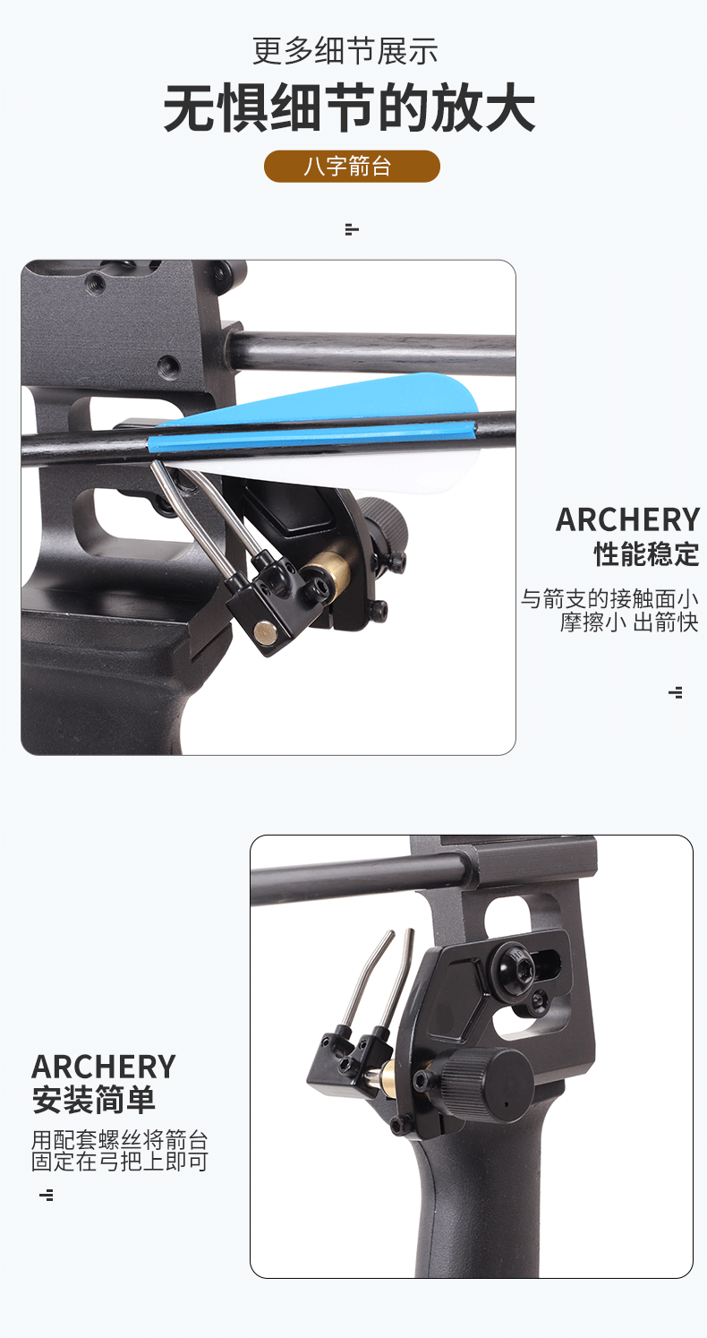 弓箭八字箭台复合反曲弓射箭配件直拉弓通用起落毛刷搭箭台八字箭台