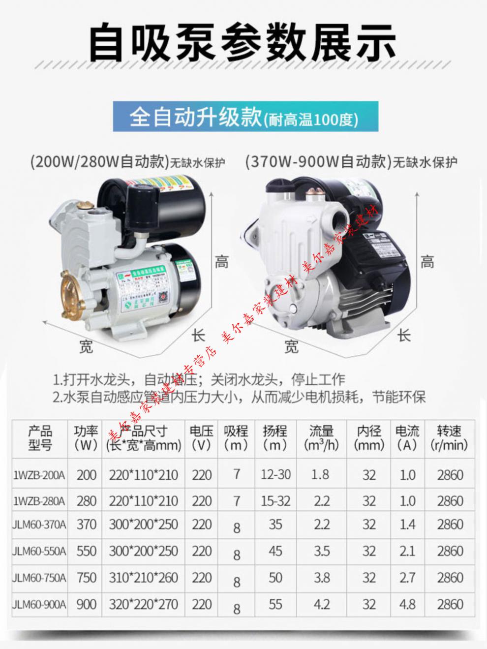 家用全自动静音自吸泵 冷热水增压泵 自来水管道泵 加压抽水机吸水泵