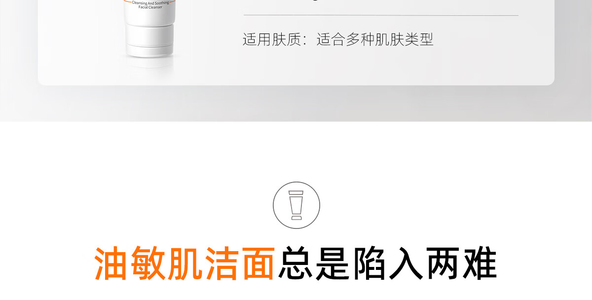 海言海语净颜舒缓洁面乳深层清洁保湿氨基酸表活男女洗面奶泡沫绵密 120g