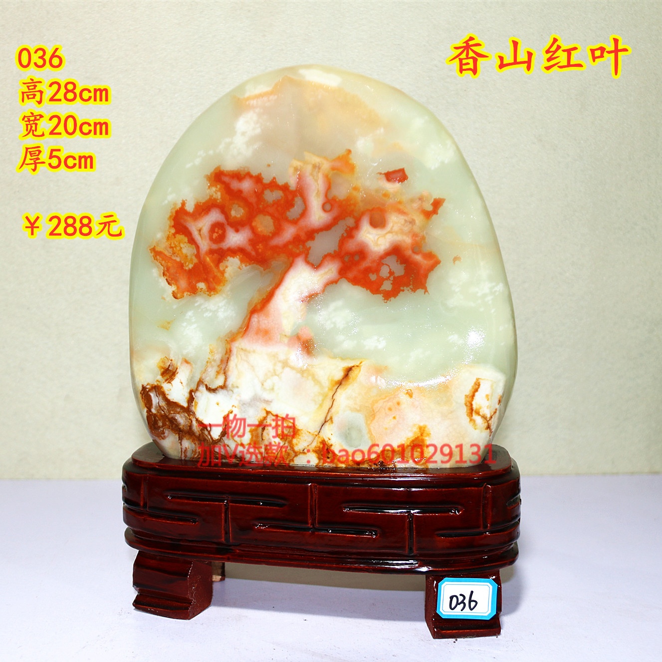 春节新年礼品阿富汗玉原石石头摆件天然奇石玉石风水观赏博古架红碧玉