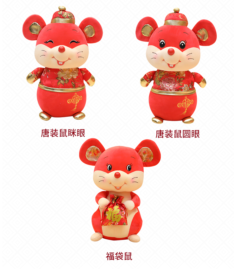 鼠年吉祥物公仔2020可爱小老鼠毛绒玩具卡通生肖鼠布娃娃玩偶女孩