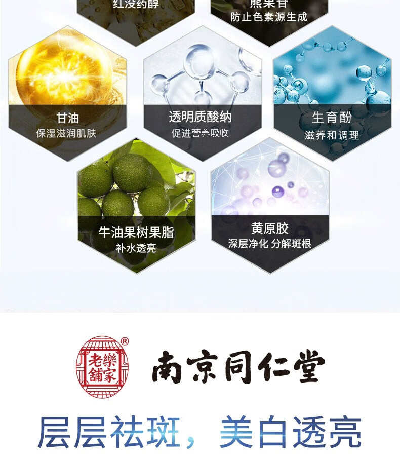 祛斑美白霜30g 雀斑精华黄褐斑老年斑素颜霜晒后修复淡化斑点护肤男女护肤品 1支装