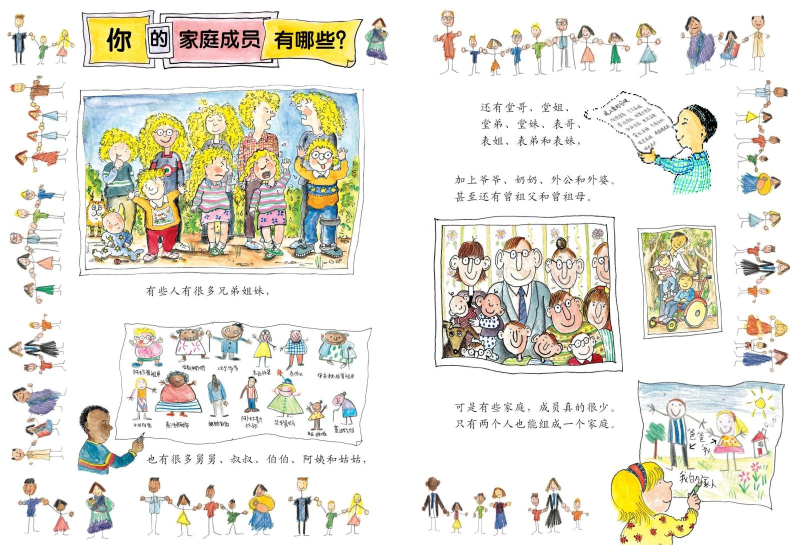 各种各样的家—家庭大书启发硬壳精装绘本图画书适合3岁以上子阅读