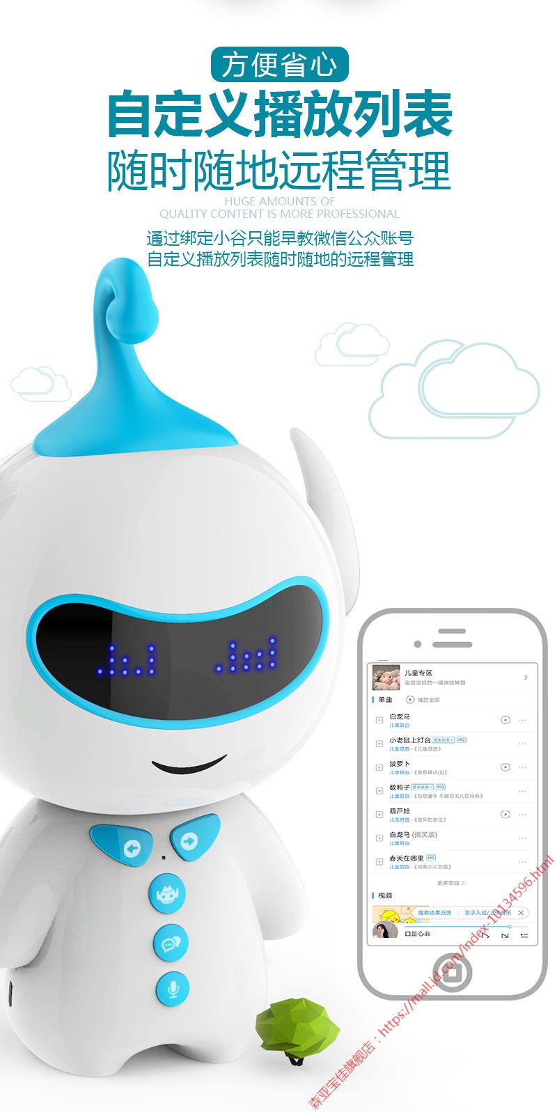 迪士尼(disney) 儿童智能机器人wifi多功能小白胡巴小谷会说话的玩具