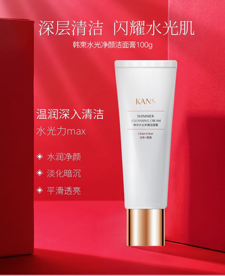 韩束（KanS）护肤品套装女化妆品巨水光补水保湿紧致红蛮腰送女友圣诞礼物 大容量4件套：洁面+水+乳+精华