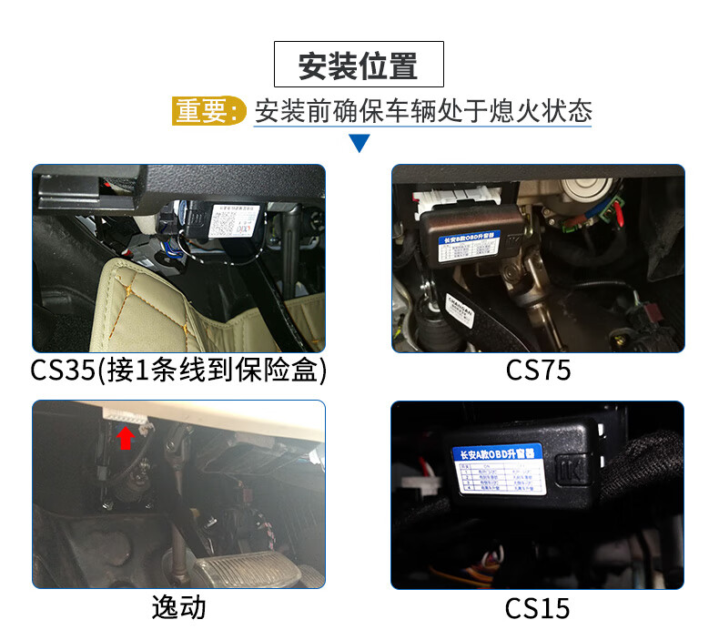 长安cs35cs75cs15cs55逸动锁车自动关窗器obd升窗器一键升窗升降 cs15