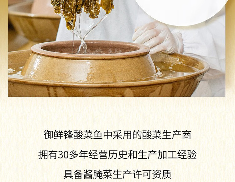 185578-御鲜锋 金汤酸菜肥牛半成品菜方便菜速食美食预制菜加热即食330g袋装 酸菜肥牛330g*3包-详情图