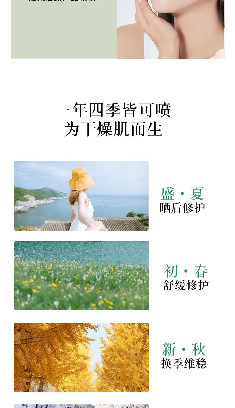 修素妍洋甘菊保湿补水喷雾 舒润修护爽肤水男女护肤水通用精华 【44.9两瓶】150ml*2