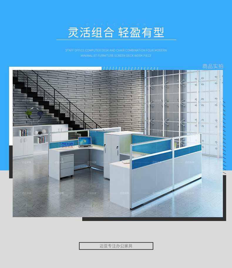 迈亚家具 4人位职员办公桌 屏风工位电脑桌椅组合屏风工作卡座 T型 双人位含高柜+活动柜
