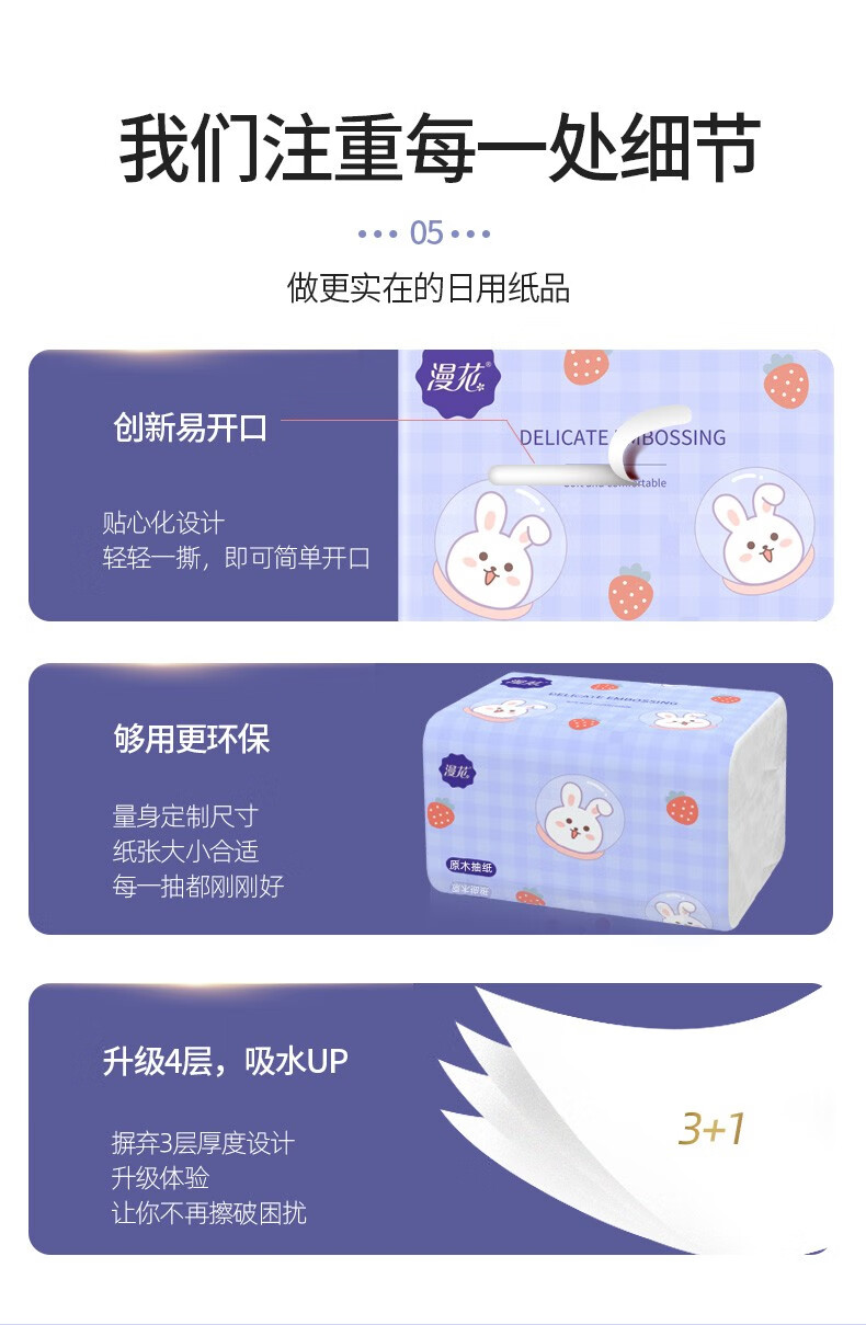 漫花400张加量装原木纸巾抽纸家用餐巾纸实惠装卫生纸抽面巾纸 10包【4层100抽】