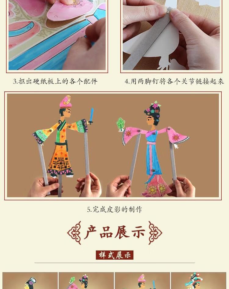 皮影戏人偶剪纸手工中国风 皮影戏元素非遗京剧道具子