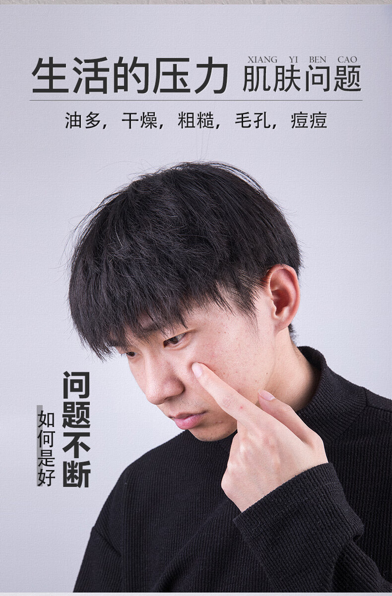 相宜本草（INOHERB） 男士乳液送男友老公补水保湿清爽控油平衡润肤乳护肤乳秋冬护肤 男士乳液120g*2瓶