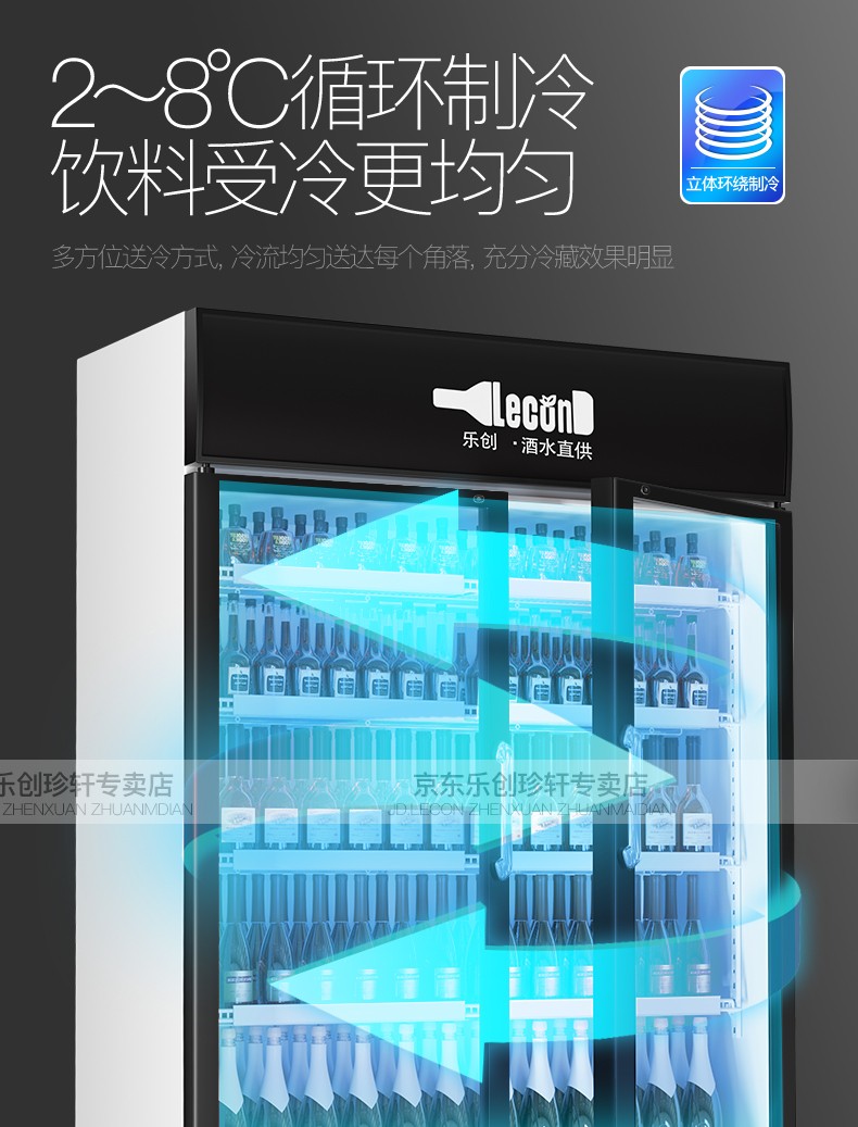 乐创(lecon)双门展示柜冷藏保鲜立式冰柜三门商用冰箱饮料柜超市冷柜