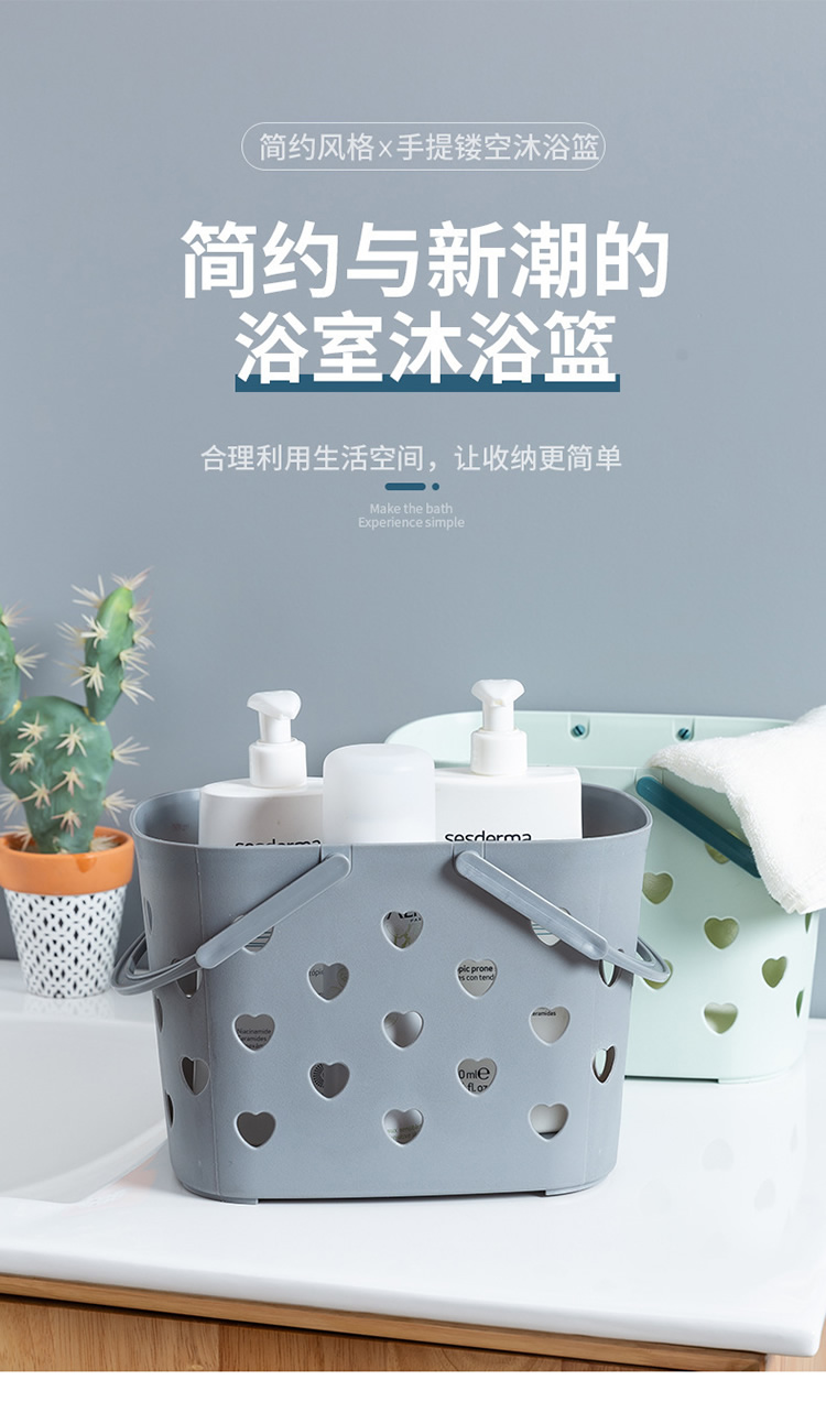欧丽雅北欧风塑料手提沐浴篮子浴室洗漱收纳篮浴筐心形镂空洗澡篮收纳筐 蓝色