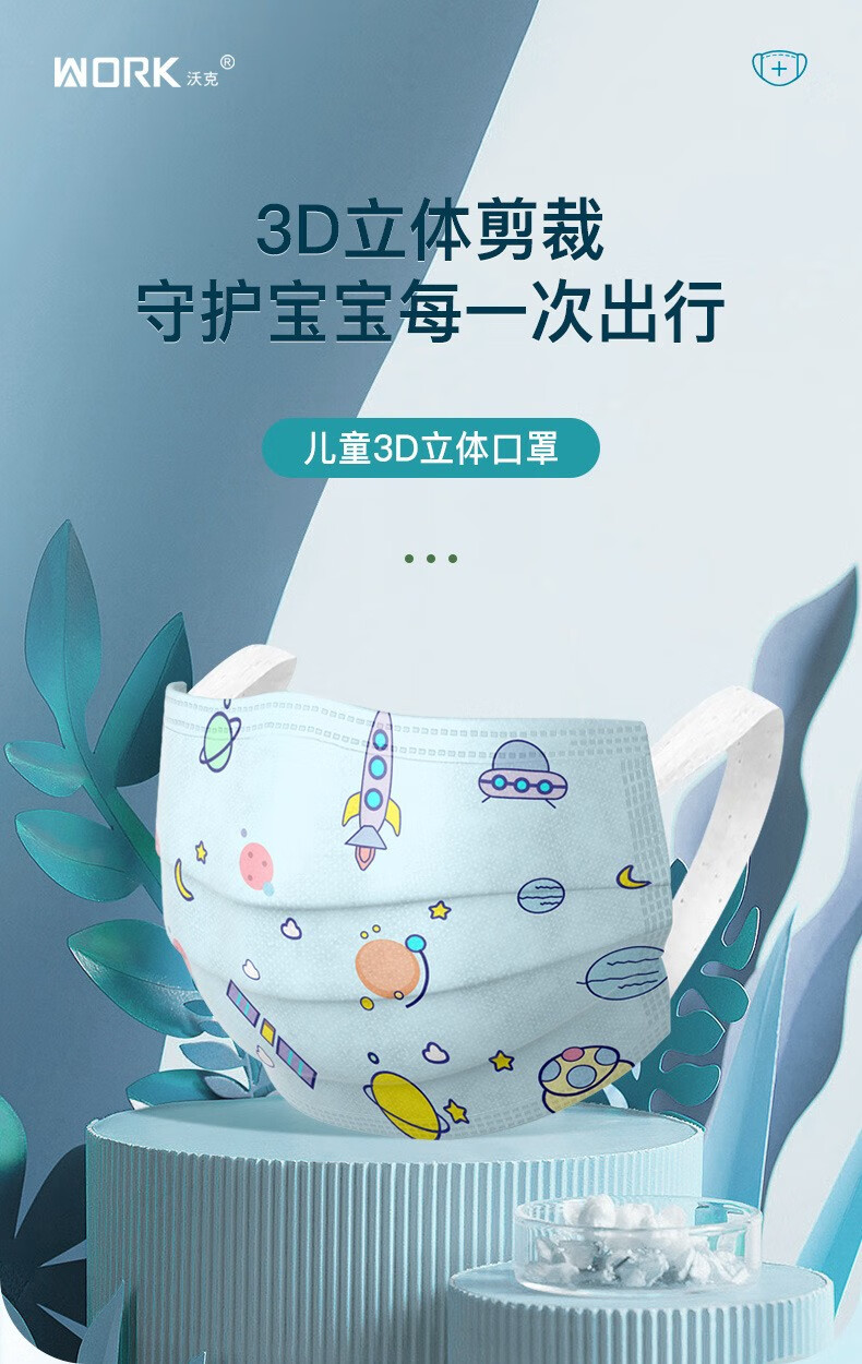 乐贝净【独立包装】沃克 儿童3D立体扣罩卡通可爱宝宝一次性防护用品4-12岁男女童小孩卡通扣罩 儿童款50个