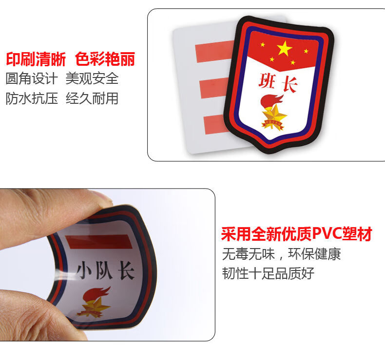队长袖标少先队队干标志牌一二小学生班臂章小队长队委班长小盾大队委