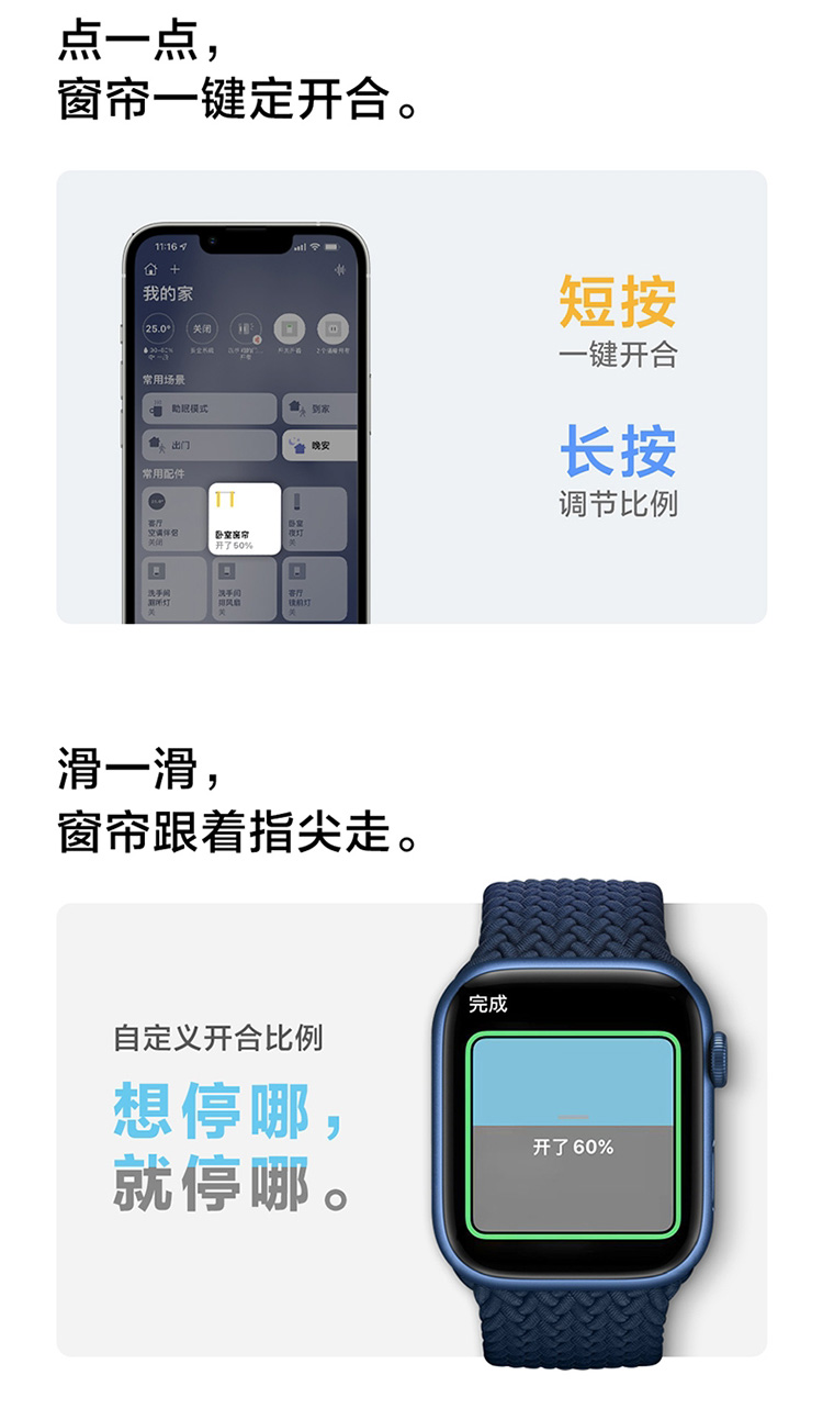 aqara绿米智能窗帘伴侣E1电池版即挂即用无需拆旧接入苹果HomeKit小爱同学Siri语音控制 轨道版（U型、工字型）