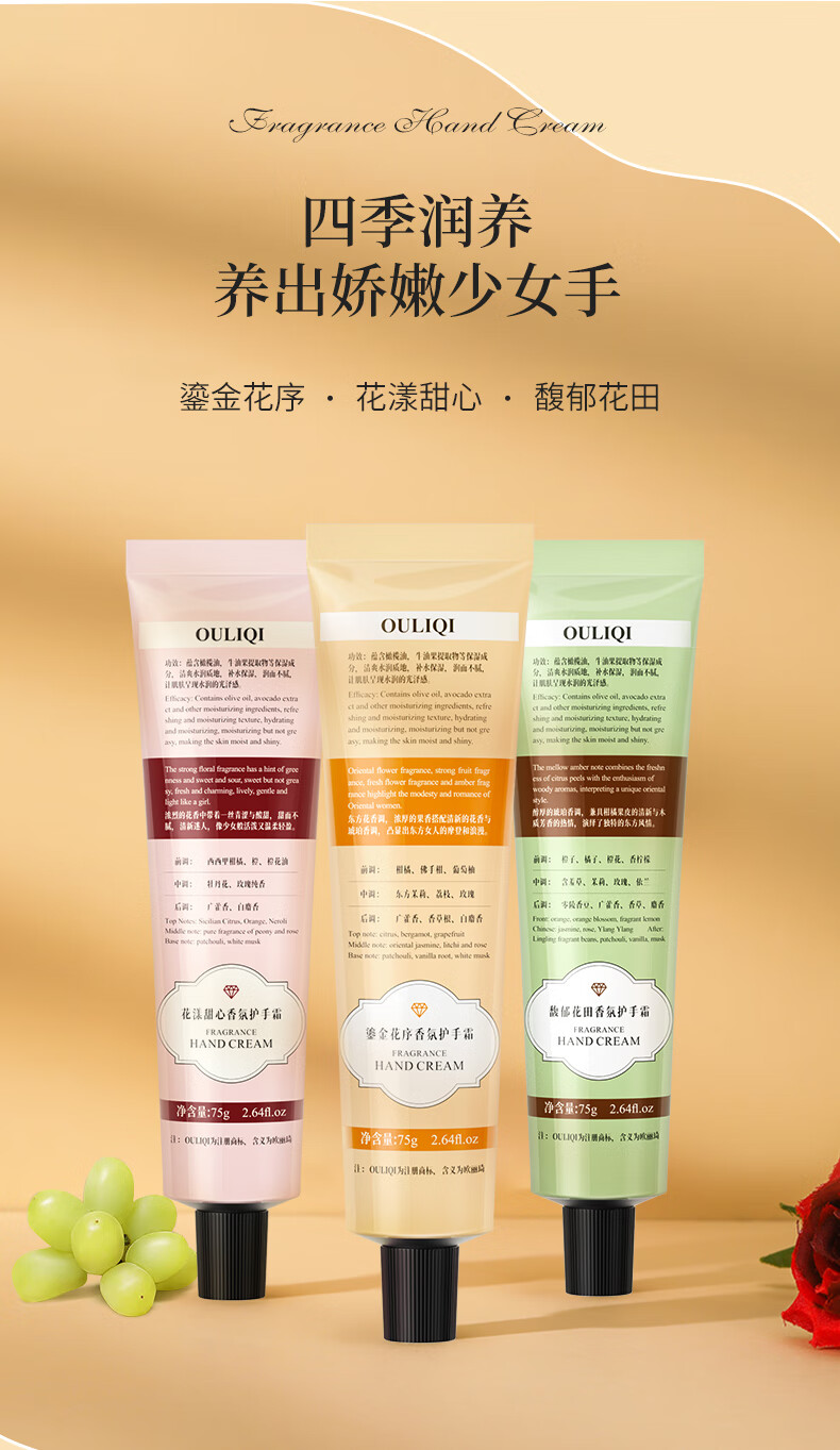 欧丽琦（OULIQI）香氛护手霜滋润补水保湿清爽不油腻秋冬防干防冻裂舒缓肌肤润手霜 鎏金花序护手霜 75g (黄)