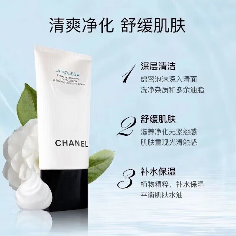 HOUMAI    CH山茶花洗面奶三合一柔和泡沫洁面乳 山茶花洗面奶150ML