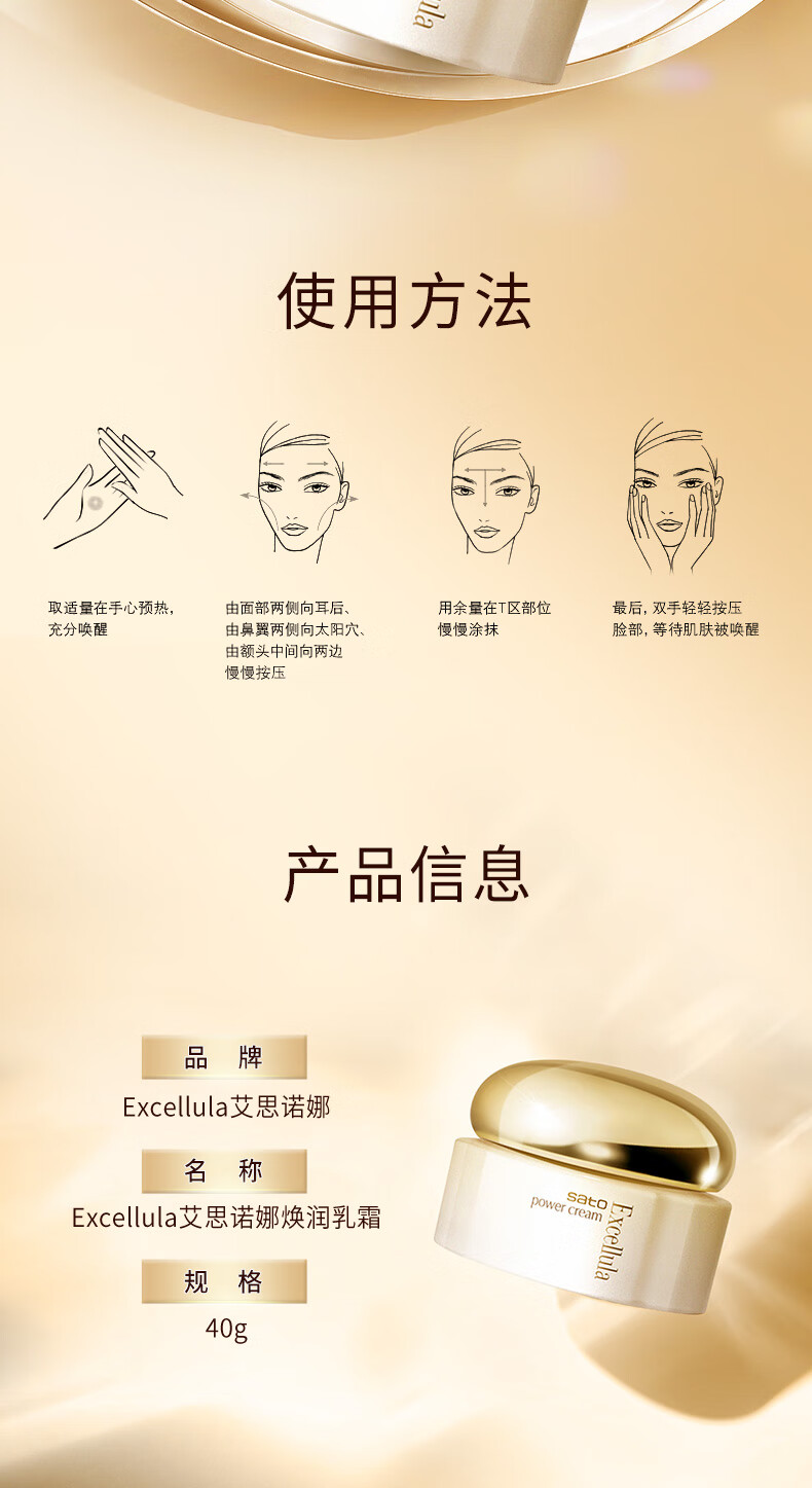 艾思诺娜（Excellula）面霜乳霜娜缓释霜保湿补水高保湿修护肤精华干皮敏感肌圣诞节礼物 40g