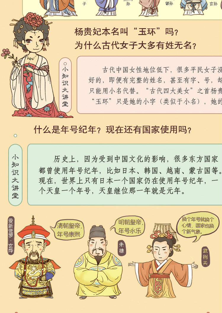 洋洋兔童书我们的姓氏图画书文化历史手绘插图绘精装硬皮漫画小学生一