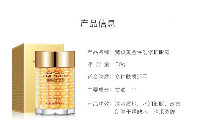 梵贞眼霜眼袋脂肪粒细纹鱼尾纹提拉紧致淡化眼部浮肿补水保湿精华 一瓶装