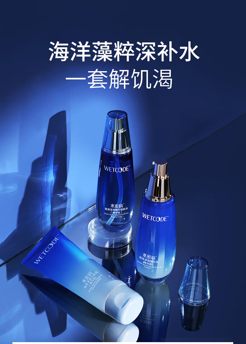 水密码水乳套装补水保湿滋润护肤品礼盒女海泉深透系列节日送礼送女友 【效期3-6月】水光肌精华原液