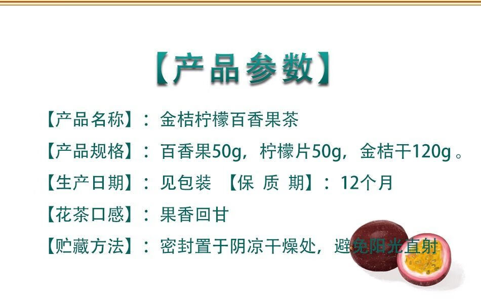 4，Derenruyu金桔檸檬百香果茶凍乾百香果塊純果肉冷泡蜂蜜百香果金橘茶新鮮 百香果+金桔+檸檬+冰糖【共4罐】