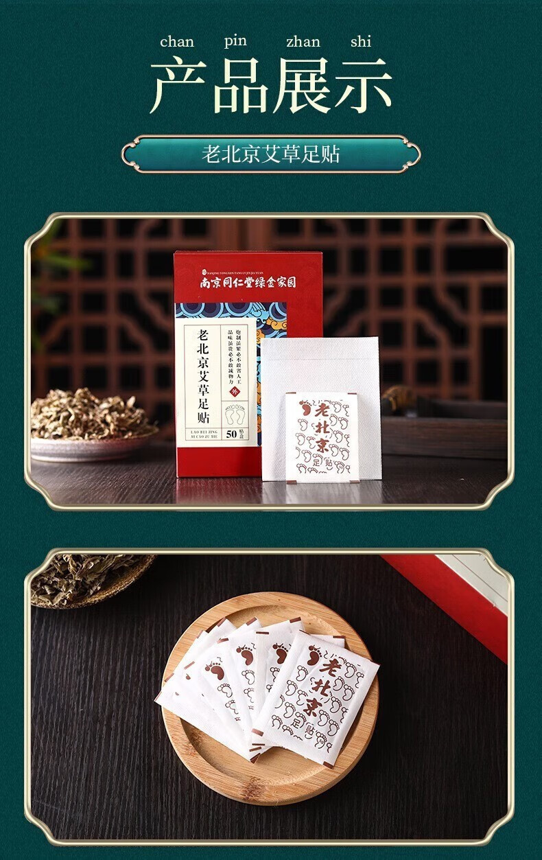 MAVM艾祛驱冬天必备养艾草美妆除湿工具 50贴