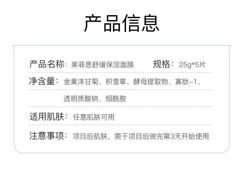 伊肤泉舒缓保湿面膜 补水修护敏感肌 积雪草护肤男女