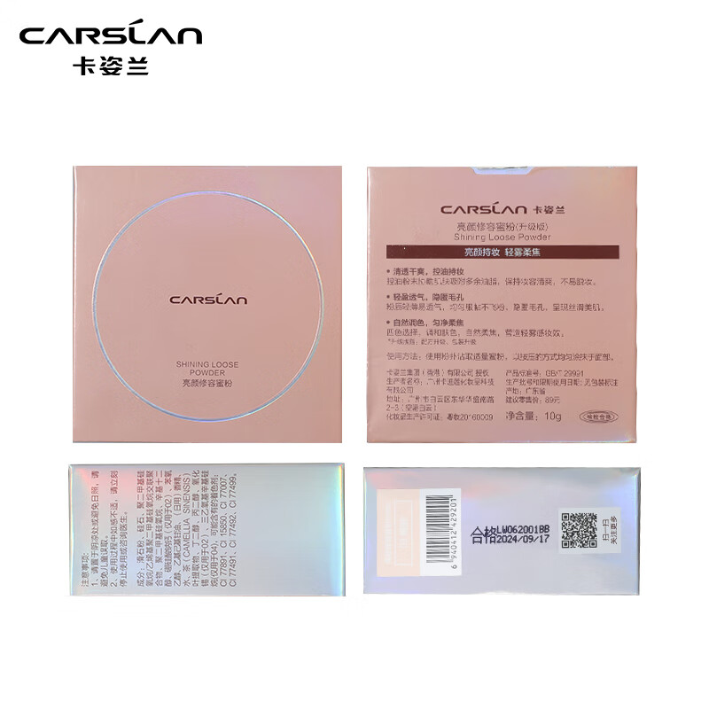 卡姿兰（Carslan）散粉定妆粉控油防水不脱妆持久遮瑕空气蜜粉平价礼物自然女友 03嫩肤（百搭肤色）