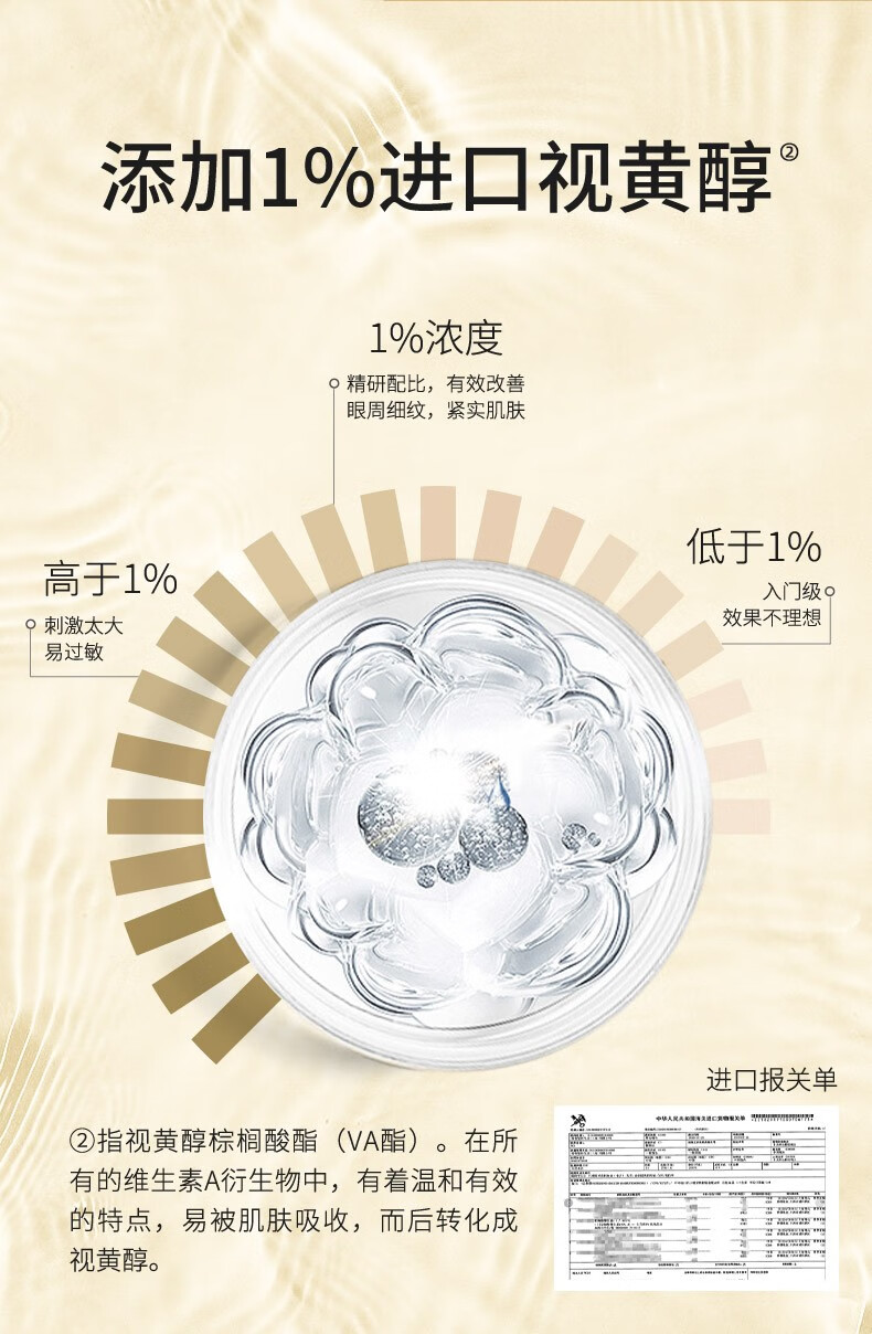 可贝尔松露视黄醇眼霜5g*3支淡眼细纹促细嫩滑滋润保湿男女通用