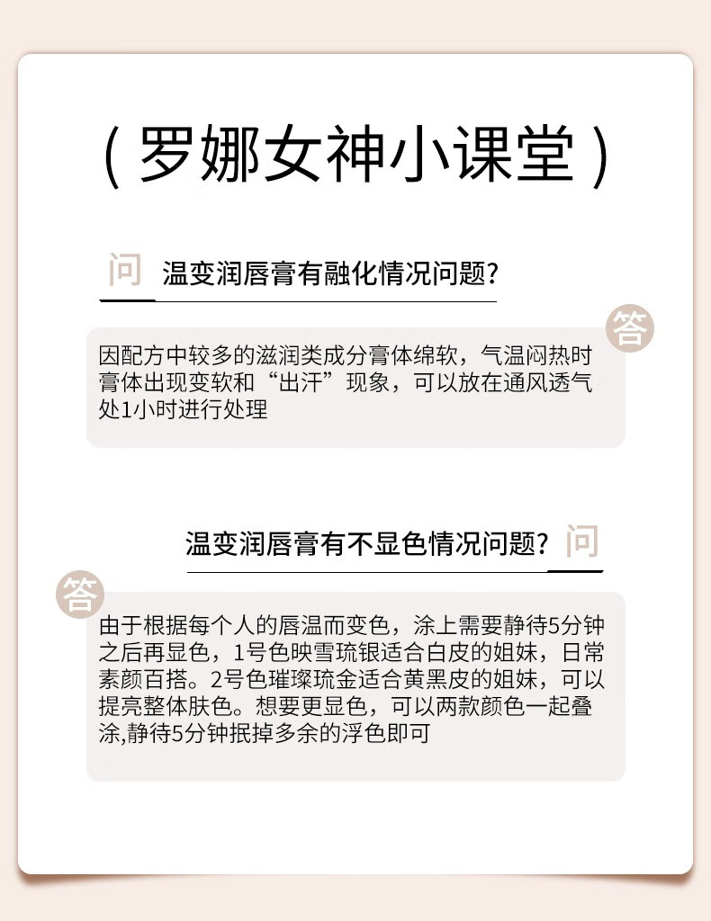 罗娜女神鲜花镜子透明果冻温变色口红唇膏女不沾杯不掉色保湿滋润遮盖唇纹 【2支装】璀璨琉金+映雪琉银