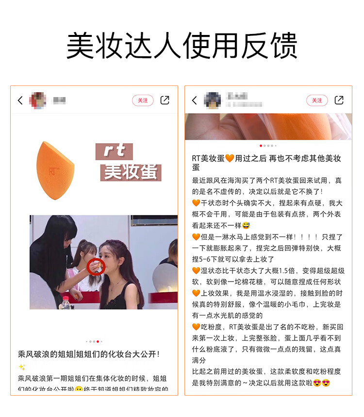 Real Techniques rt美妆蛋海绵彩妆蛋 2支装