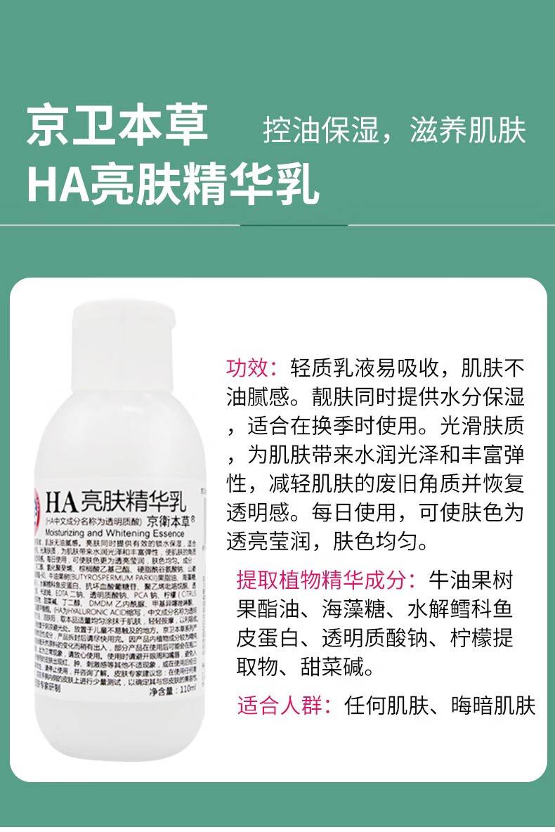 京卫本草 【JD物流】军事护肤专家研制草本护肤品北京老品牌国货乳液 蜂胶滋养紧致眼霜20g(细纹眼圈)