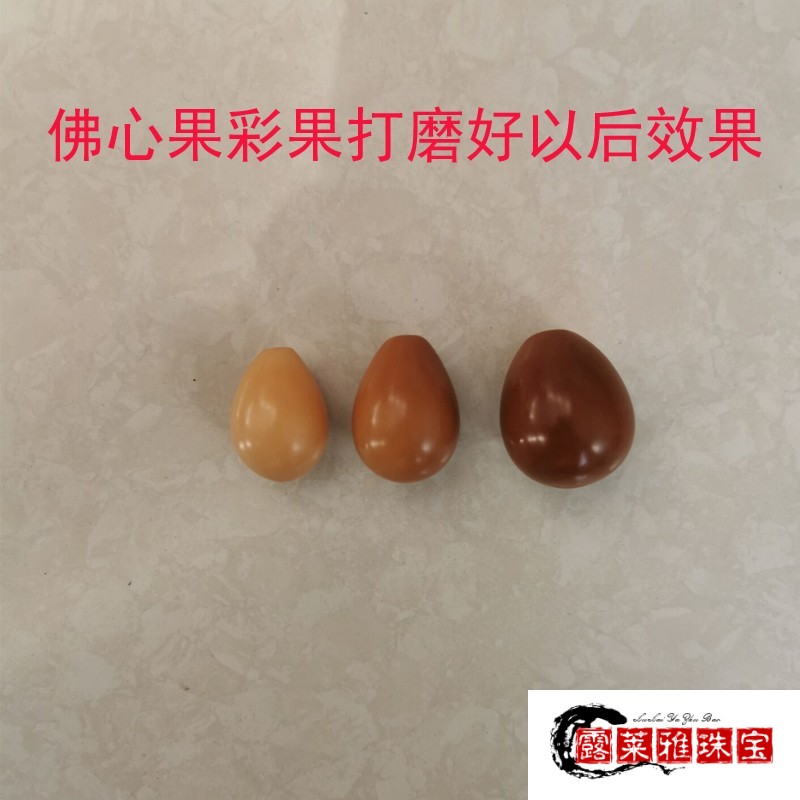 60金灯菩提原籽释迦菩提佛心果菩提空心灯生日礼物定制款佛心果彩果