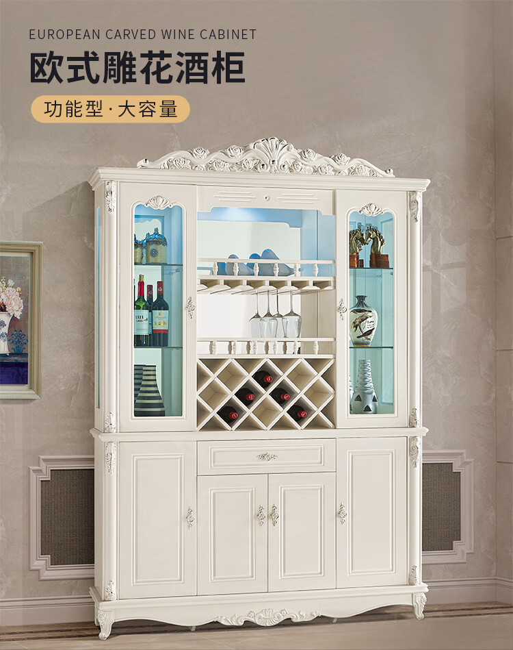 凯帝格 欧式客厅酒柜餐厅玻璃酒柜1.58米靠墙收纳柜大容量储物柜 象牙白色