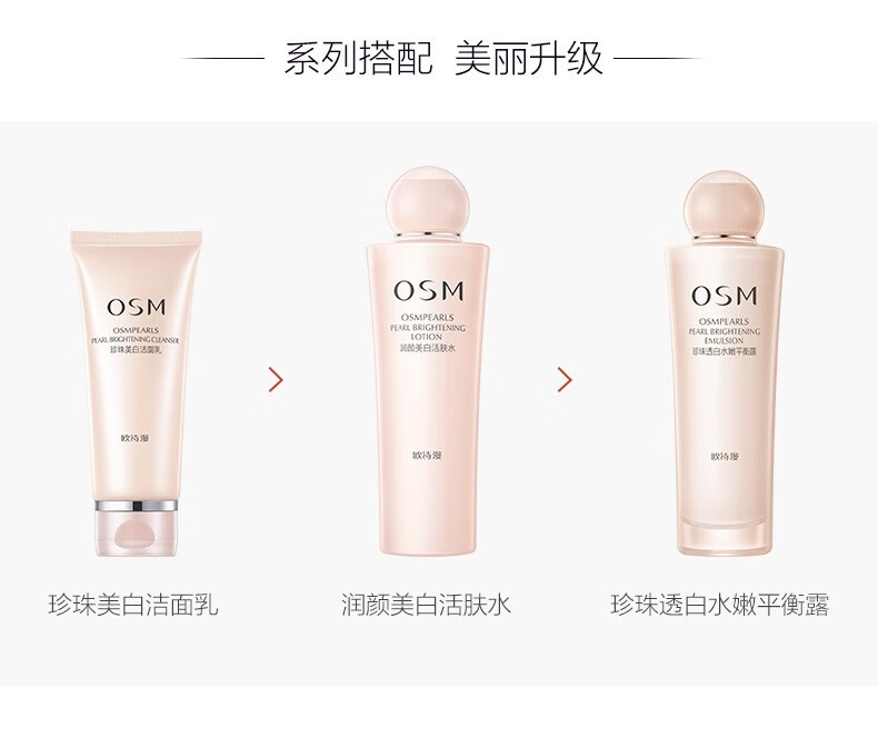欧诗漫美白洗面奶女珍珠补水深层清洁不油腻洁面乳官方正旗舰 1支【100g】