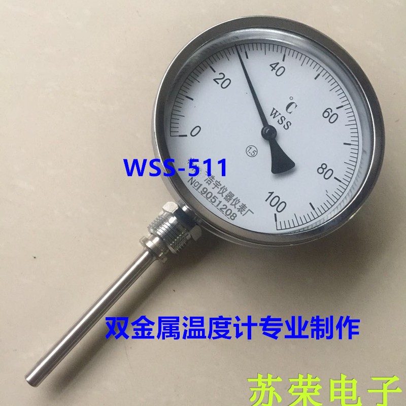 双金属温度计wss-411f/wss-511f wss-581万向 工业用管道用温度表 581