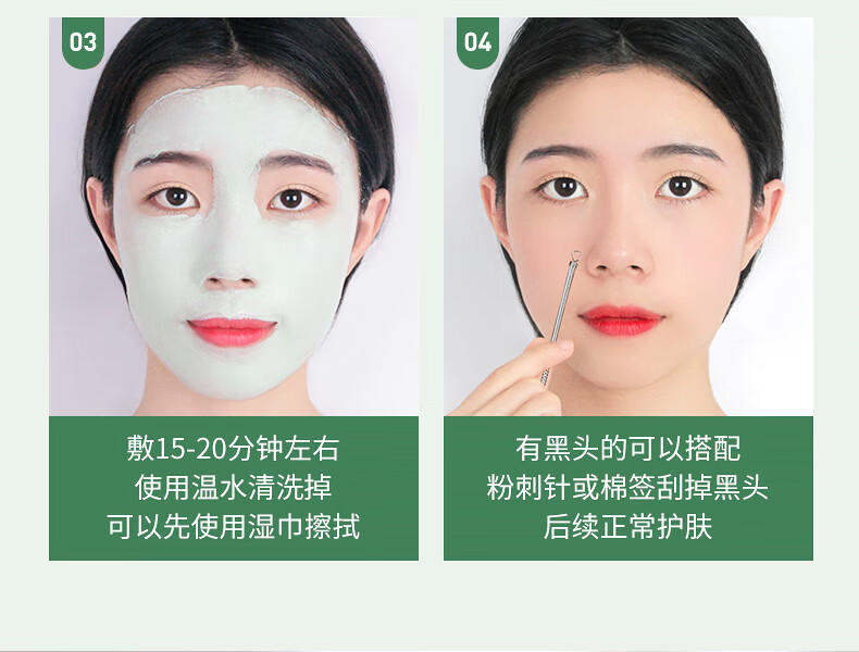 佰鲜集净肤泥浆面膜100ml深层清洁收缩毛孔补水涂抹式泥膜 特惠2盒