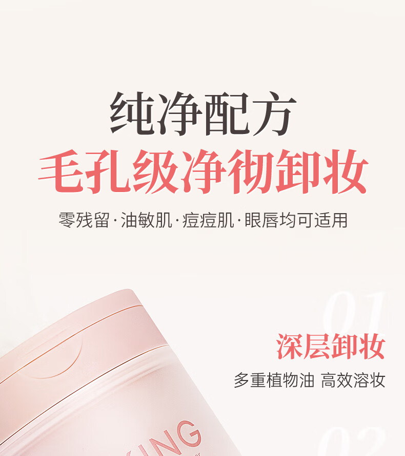 美康粉黛卸妆膏甜莓糥感眼唇可卸快速乳化不闷痘温和不刺激深清洁送女友 甜莓糥感卸妆膏