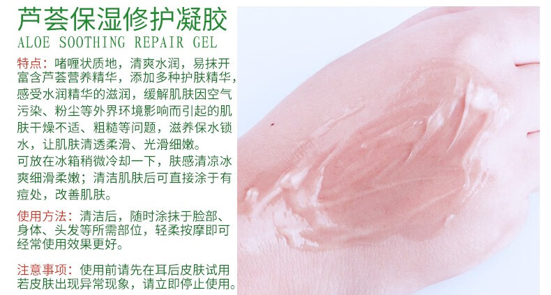 仁和 芦荟胶补水晒后补水保湿舒缓肌肤提亮肤色啫喱面霜 护肤品300g 芦荟胶1盒