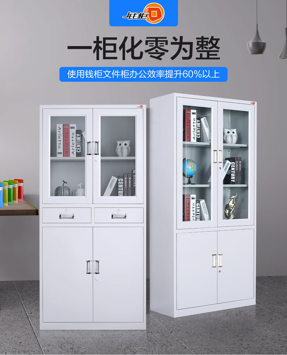钱柜 钢制文件柜铁皮柜办公柜档案柜资料柜抽屉柜玻璃柜五节柜储物凭证柜带锁加厚 通双节 豪华加厚款
