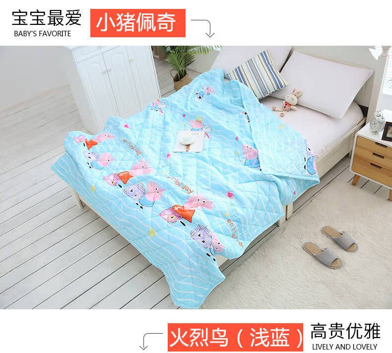 被子双人单人夏凉被儿童学生空调被可机洗薄被子舒适肤多色可选 三角