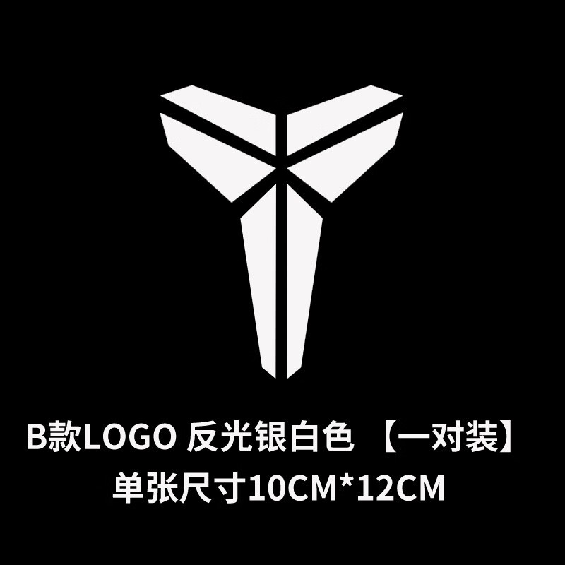 熠度 黑曼巴24号车贴 nba篮球湖人黑曼巴logo个性车贴纸车身遮瑕划痕