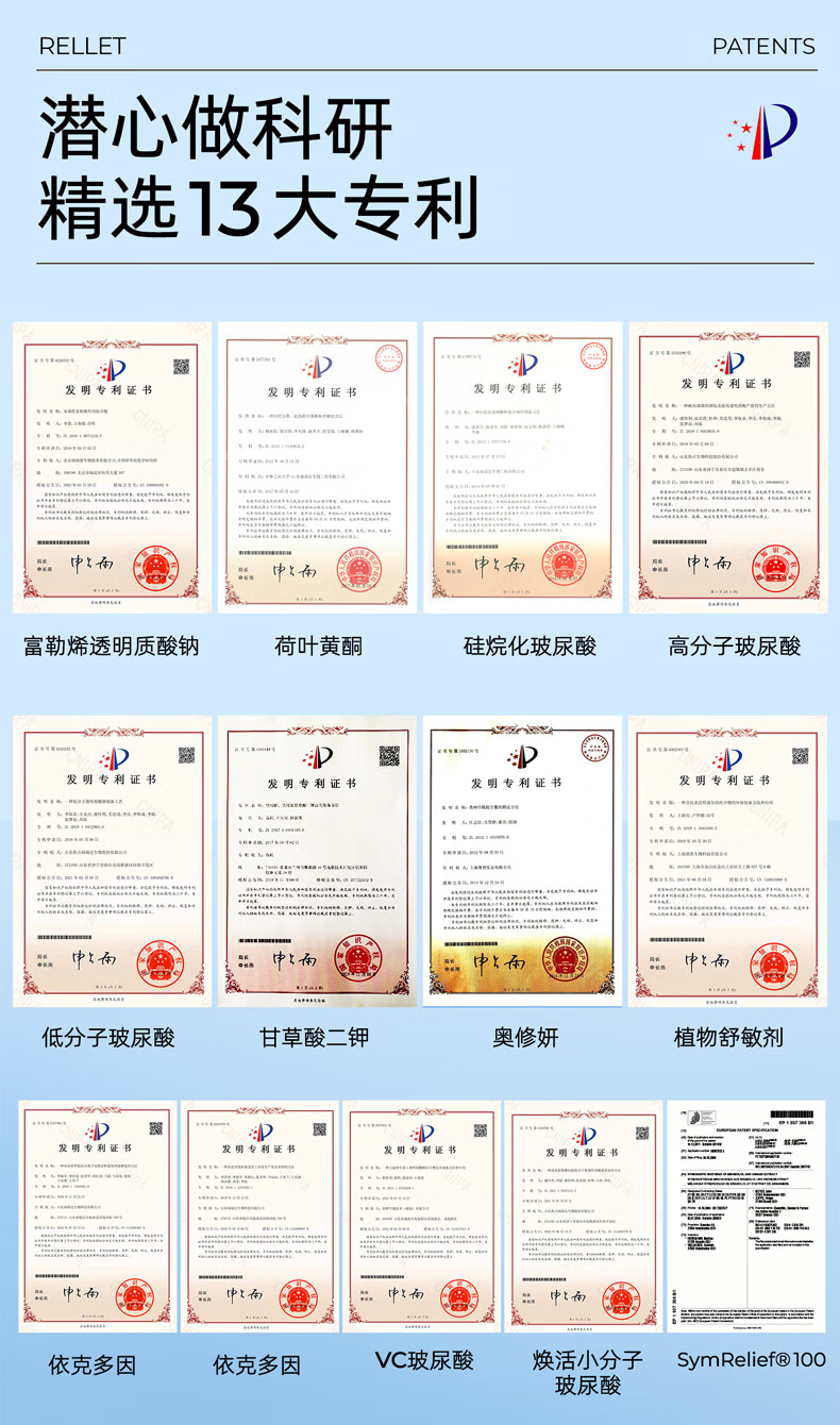 颐莲（RELLET） 玻尿酸嘭润修护霜50g 保湿修护乳液面霜 嘭润霜