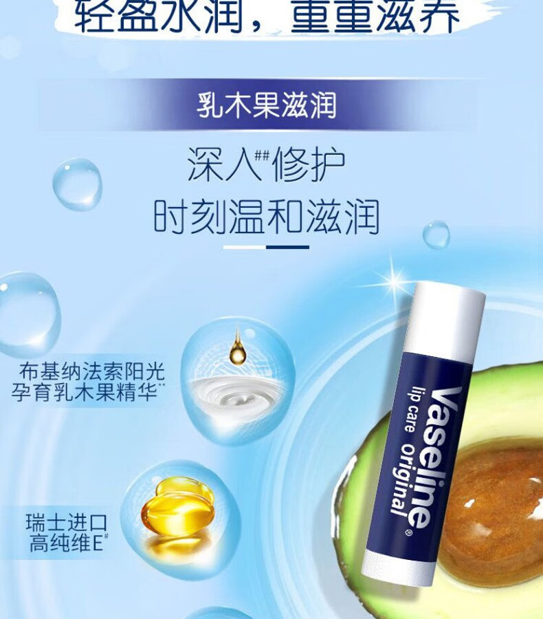 凡士林经典修护润唇膏保湿唇膏男女士晶冻 舒缓特护唇膏1.8g